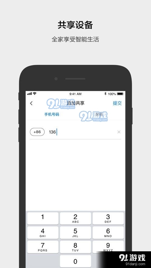 云智能v3.14.10截图1