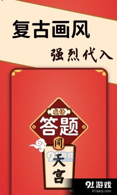 答题闯天宫v1.2.7截图3