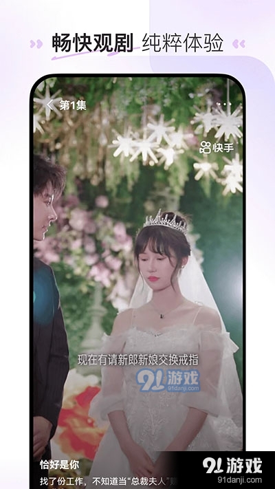 喜番短剧v1.0.5截图3