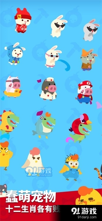 派对制造v2.2.55截图1