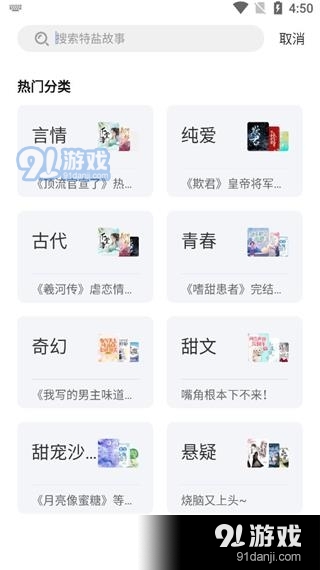 特盐阅读appv1.1.5截图1