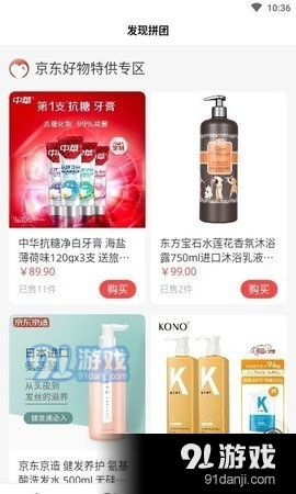 发现购v2.4.8.9截图3