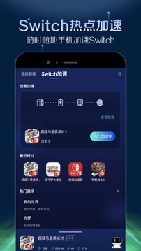 游帮帮加速器v3.6.15截图3