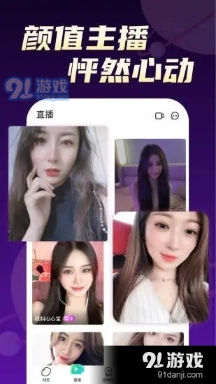 奇乐直播v4.3.6截图3