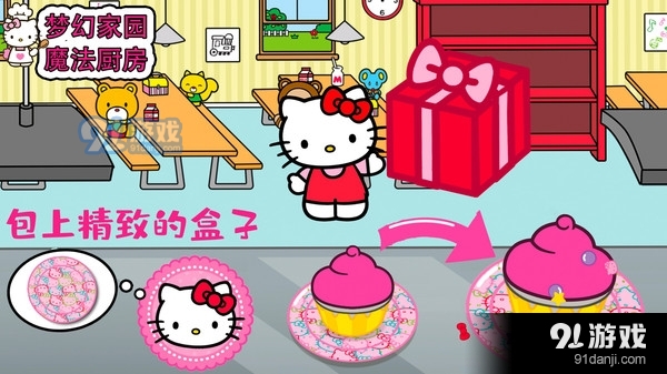 梦幻家园魔法厨房v1.8截图3