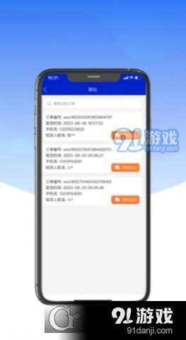 里海社区管理系统v1.1.5截图2