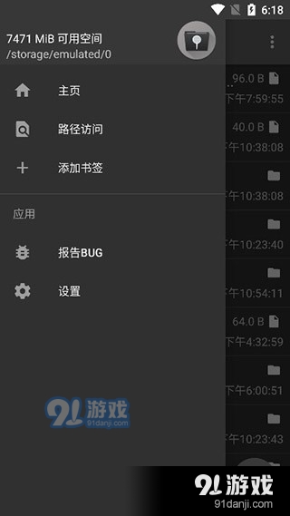 解压专家v5.66截图2