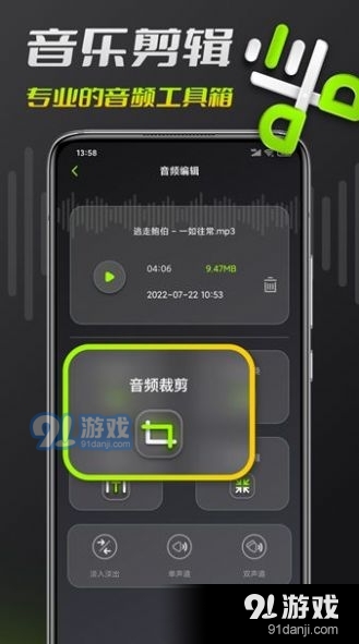 音频铃声剪辑v1.3.6截图2