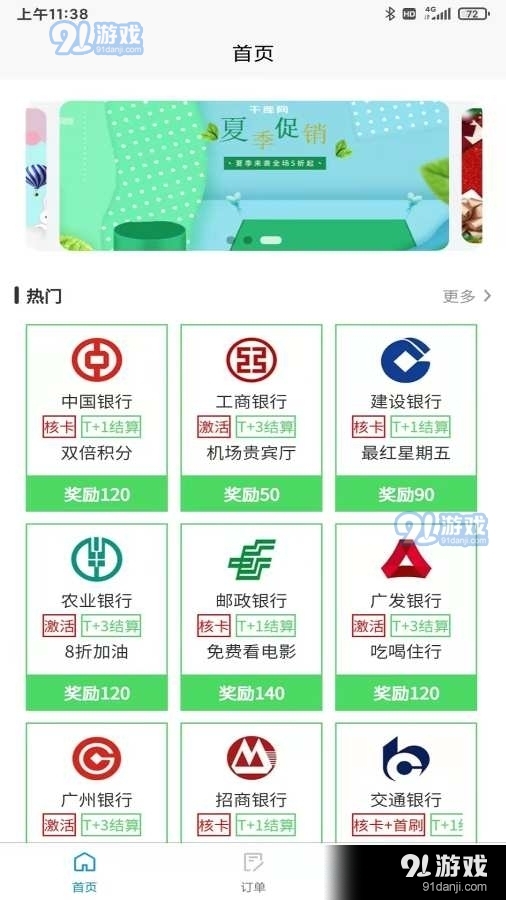 索亚有品v1.3.6截图1