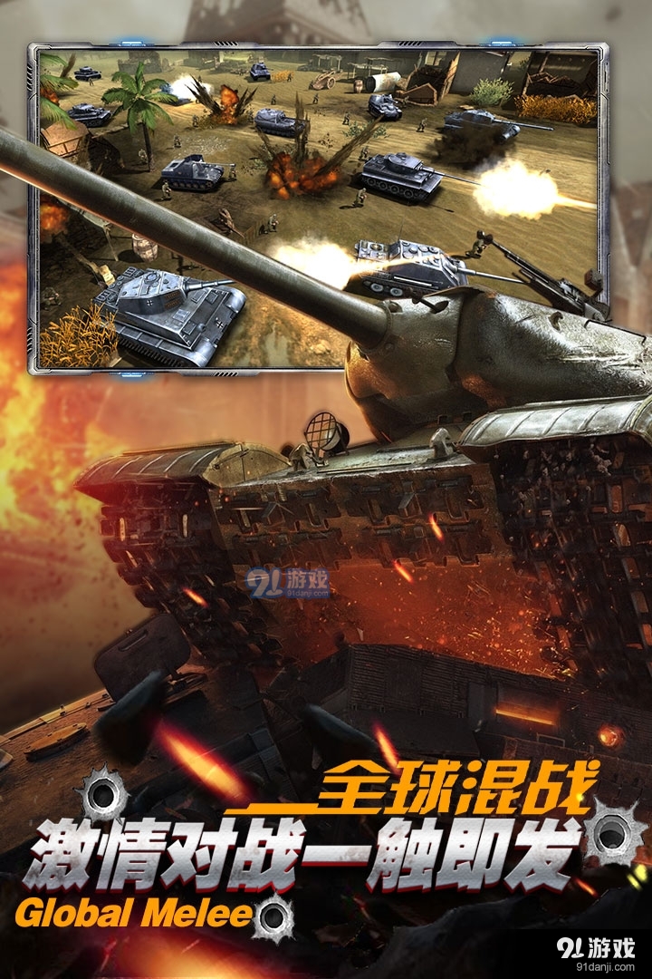 坦克荣耀之传奇王者游戏v1.07截图5