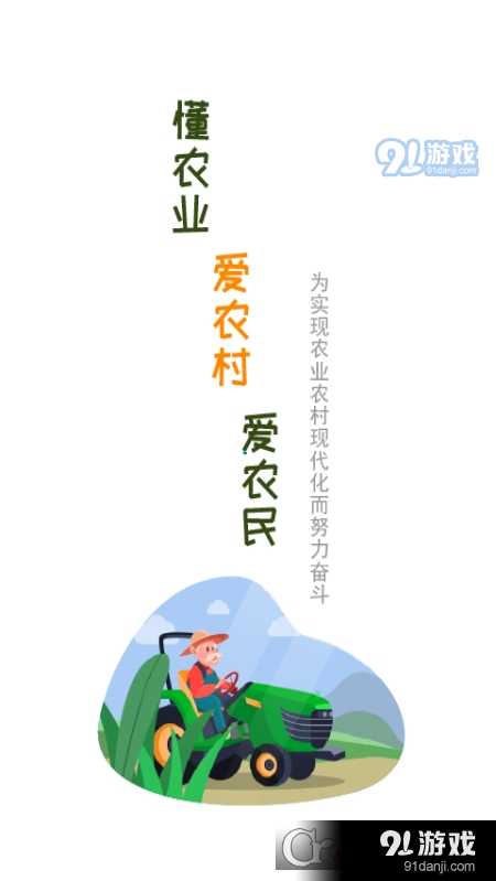 惠万家(惠农商城)v3.8截图2