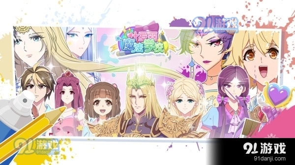 叶罗丽魔法学校v1.3.7截图1