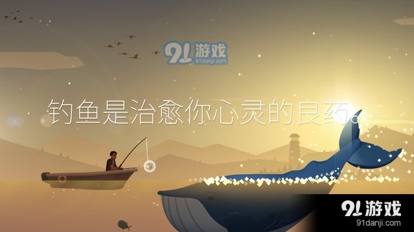 钓鱼高手v0.4.6截图4