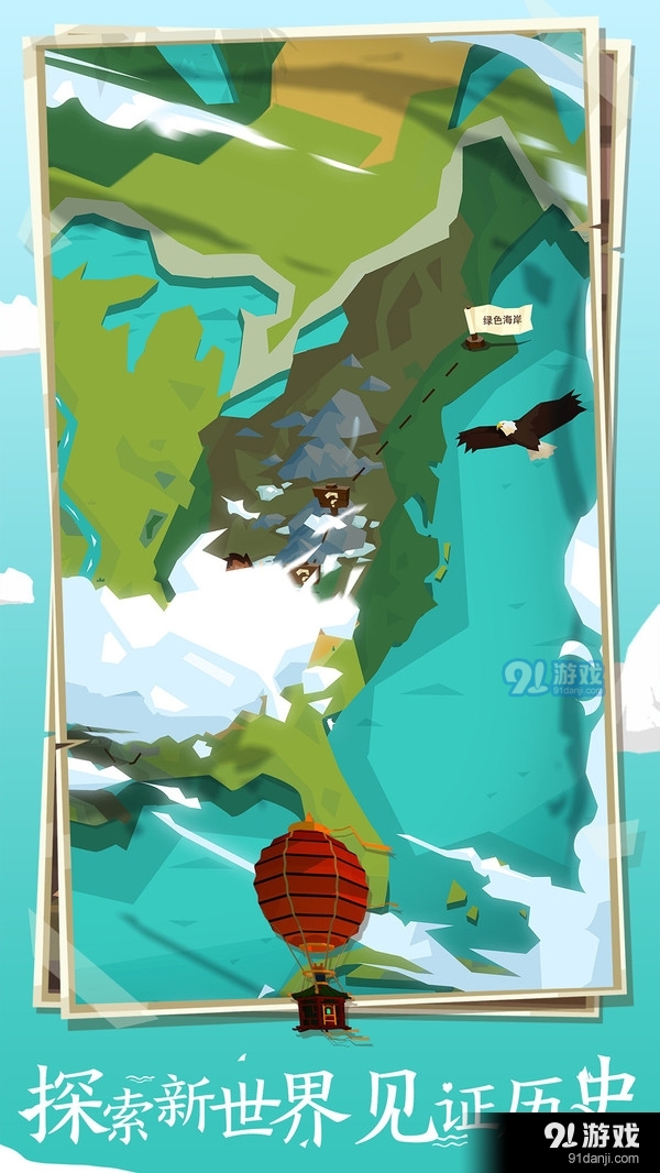 边境之旅：新世界的重逢v4.4.7截图1