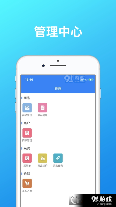 知蔬易达v1.3.7截图1