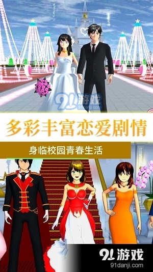 樱花高校女神之战模拟器v1.6截图4