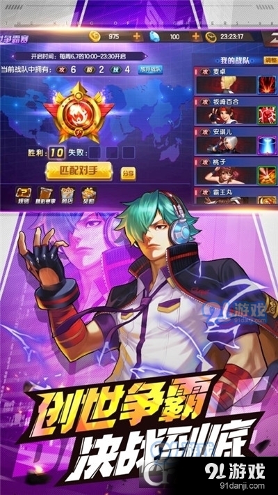 拳皇98终极之战OL无限金币钻石v6.13截图3