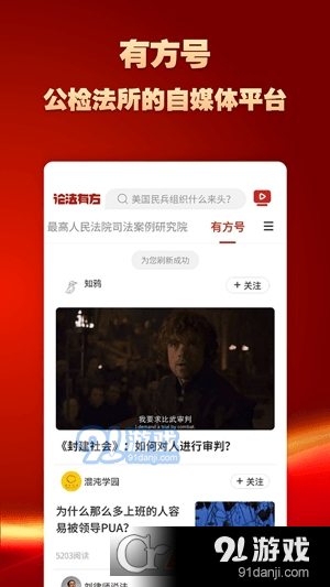 论法有方安卓版v1.1.12截图3