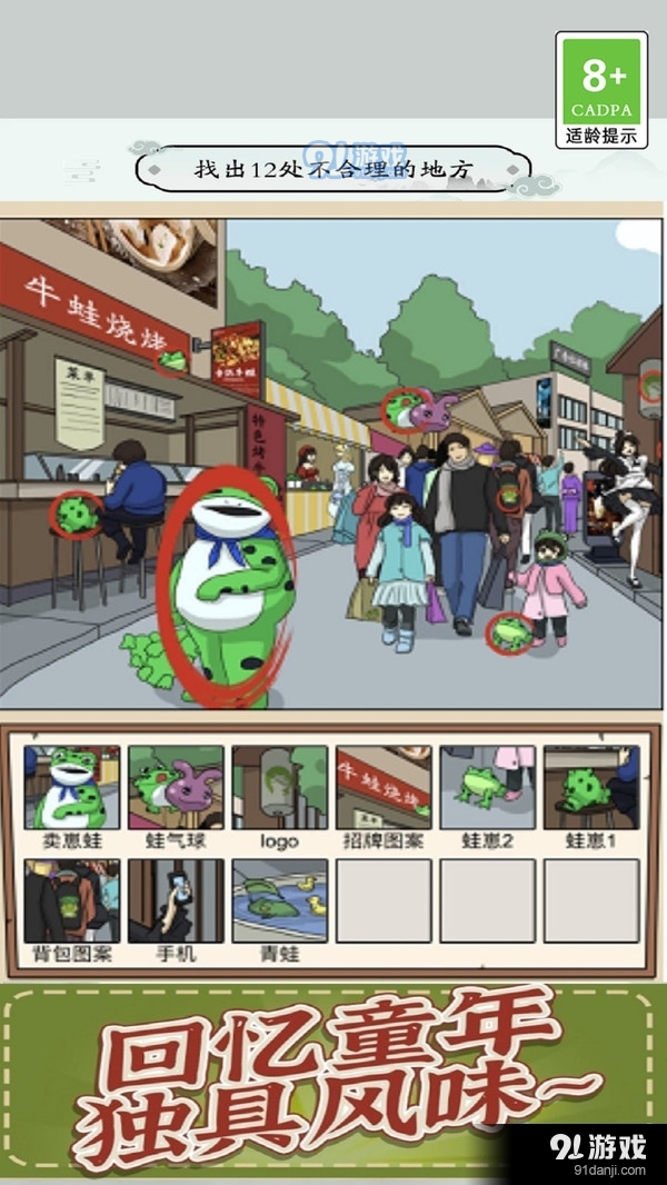 观察力大挑战v1.1.5截图5
