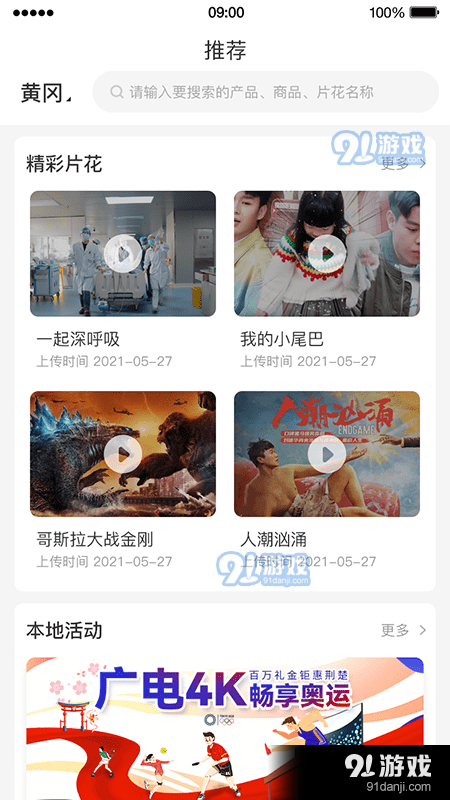 广电营业厅v1.3.12截图1