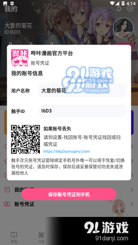 哔咔动漫v1.6.4截图1