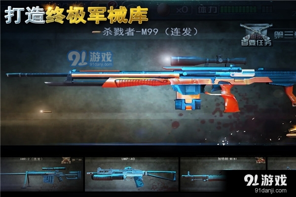 二战狙击免费中文版v3.0.11截图3