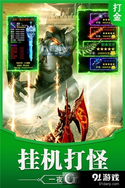 霸刀传奇手游正版v1.3.5截图1