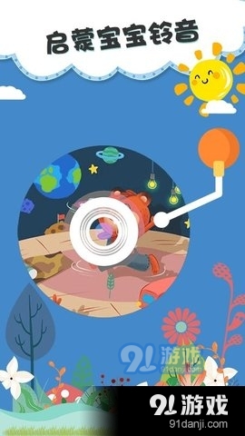 儿童睡前故事双语绘本v4.20.6截图1