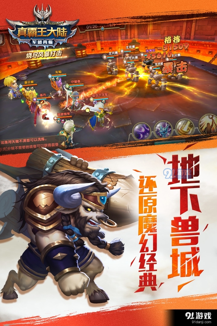 真霸王大陆手游v1.4.717截图4