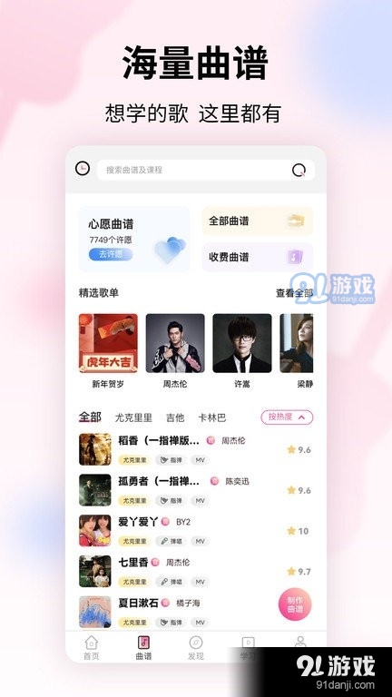 趣弹up小程序v1.0.6截图1