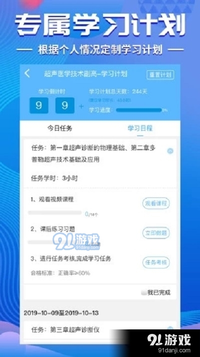 建筑消防考试宝典v1.1.3截图3