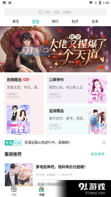 好书友v1.1.5截图2