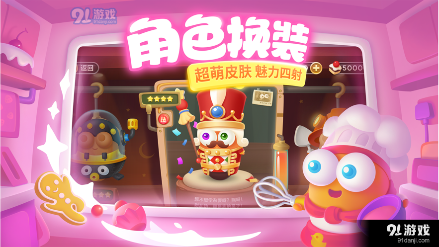 保卫萝卜3单机版v1.9.6截图2