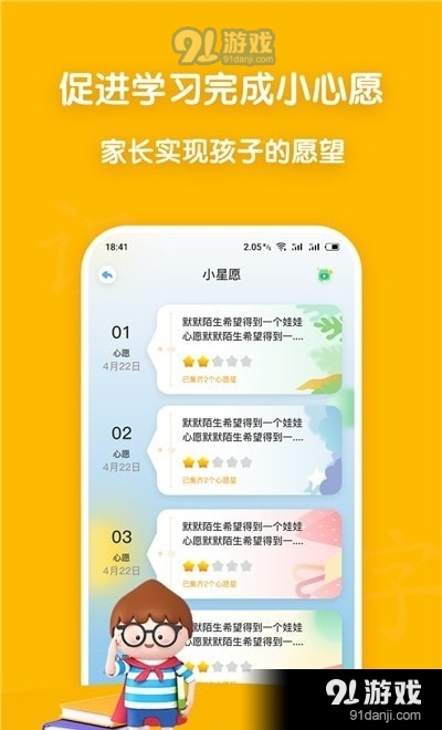 企蒙识字v1.3.5截图1