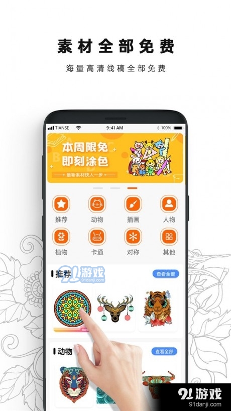 数字填色书本v1.9截图1
