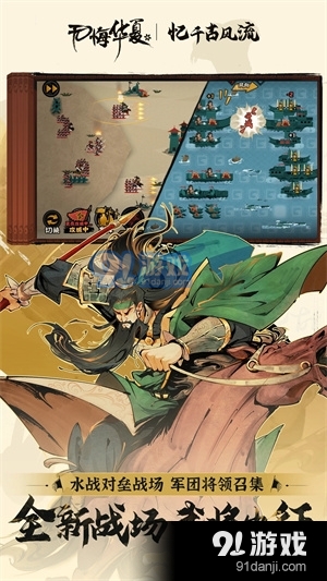 无悔华夏先行服v3.3.7截图3