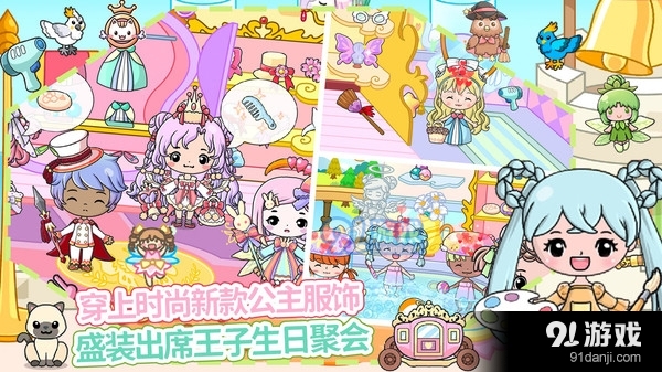 吉壁娃娃魔法城堡v1.6截图5