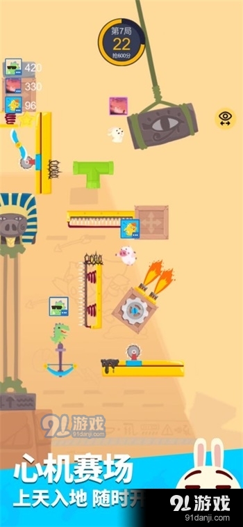 派对制造v2.2.55截图3