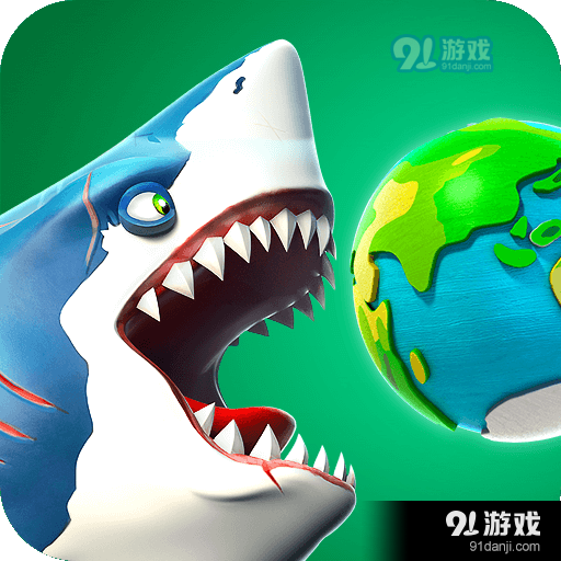饥饿鲨世界v5.4.14