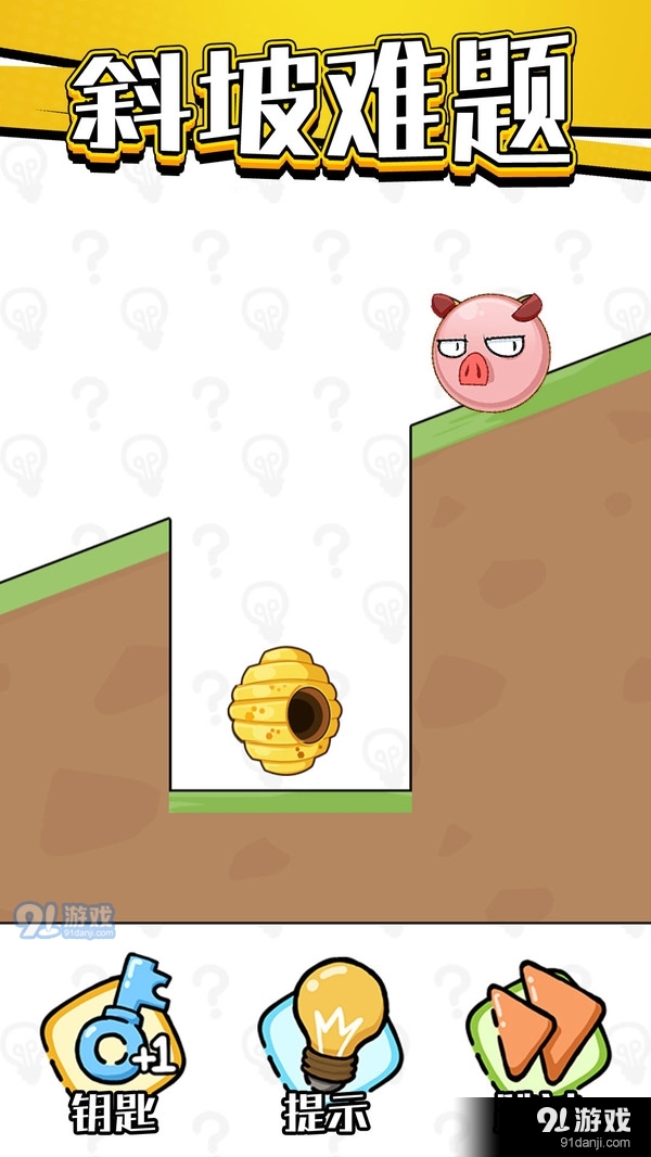 老铁救救我v1.3.0.10截图2