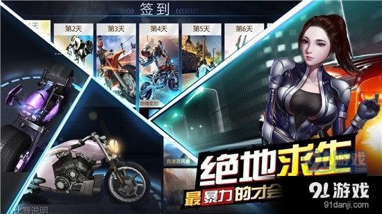 绝地摩托车手游v1.2.7截图3