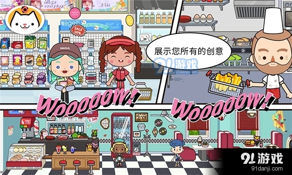 米加小镇世界无广告v1.39截图5