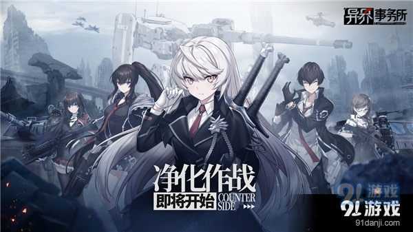 异界事务所正式版v0.2.10截图2