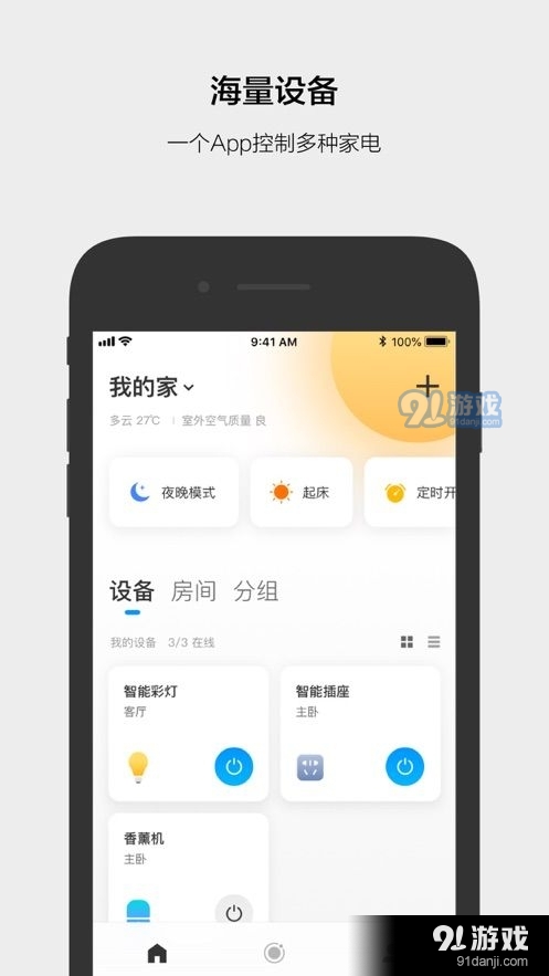 云智能v3.14.10截图2