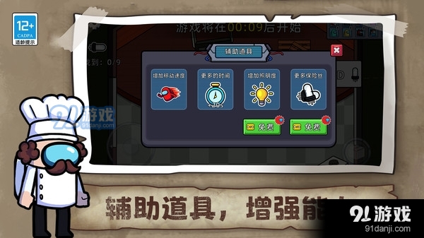 生存大师3Dv1.5截图1