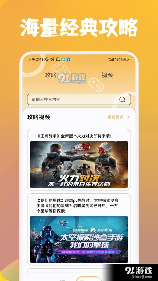 可乐助手正版v4.16截图1