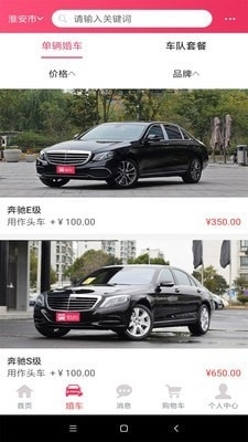 婚礼的士v1.7截图2