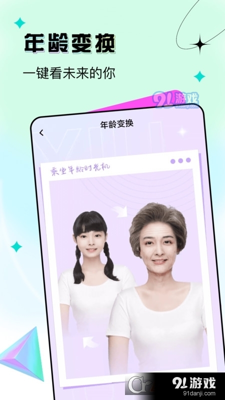 抖抖秀特效安卓版v1.1.3截图2