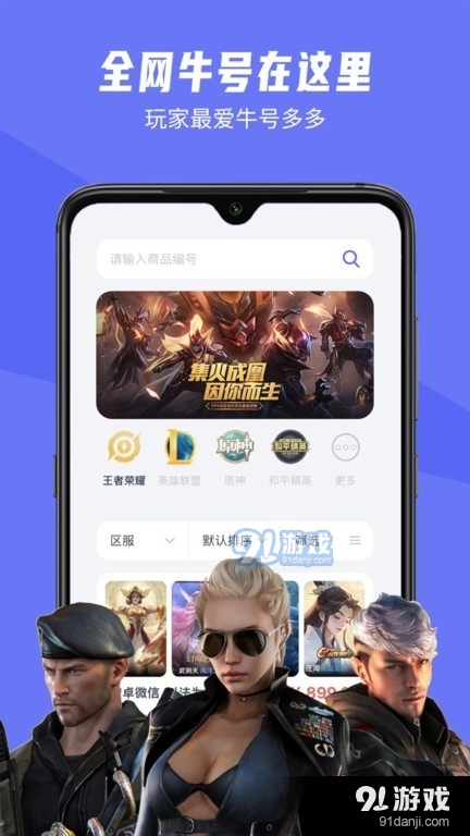 氪金狐v1.1.6截图3