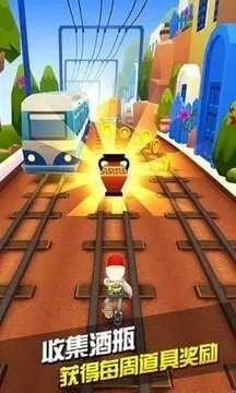 地铁跑酷无限金币v3.06.5截图1